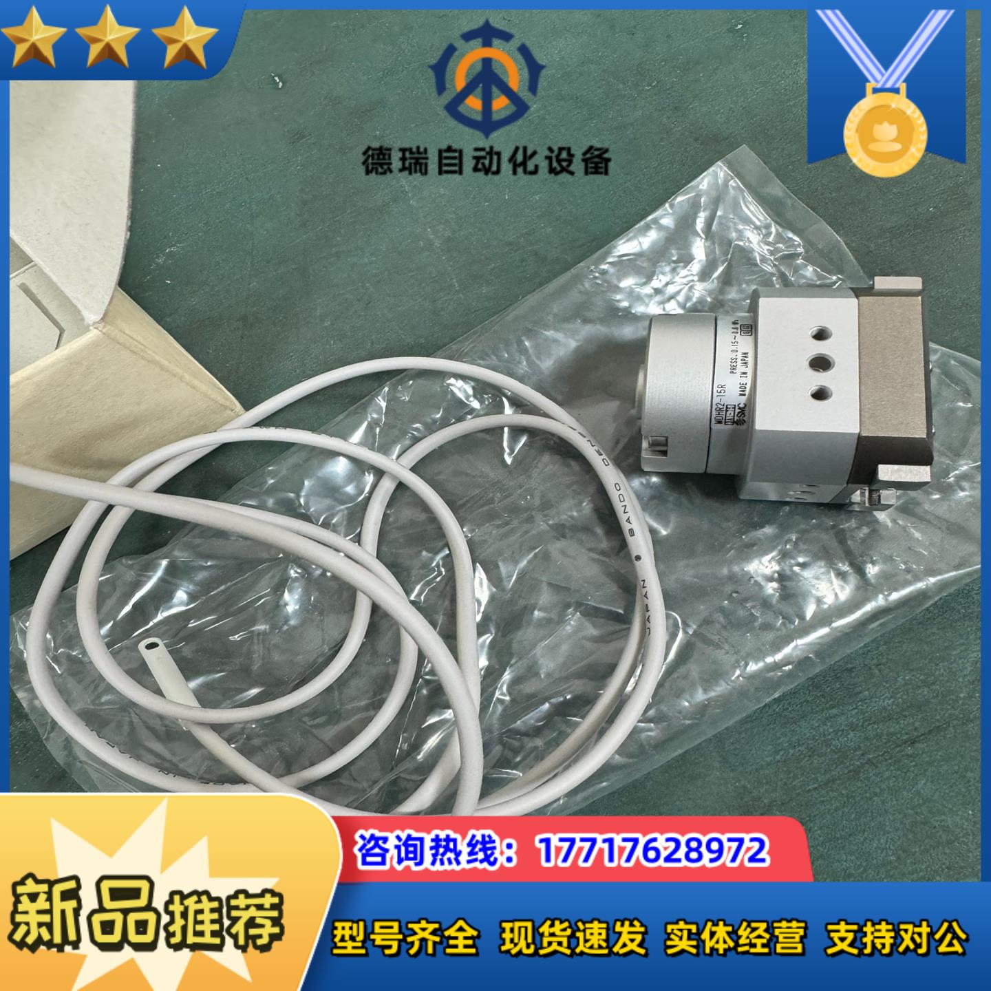 原装正品全新SMC手指气缸MDHR2-15R货实物拍议价