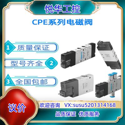 费斯托电磁阀170249 CPE18-M1H-5/3E-1/