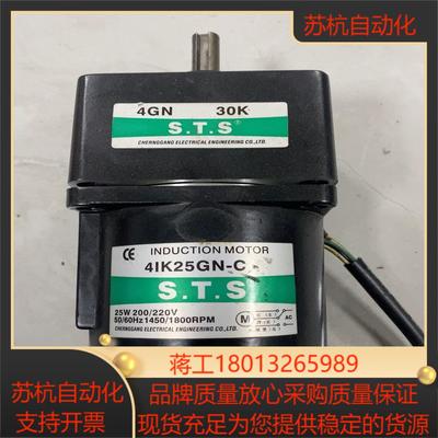 台湾STS成钢调速马达25W