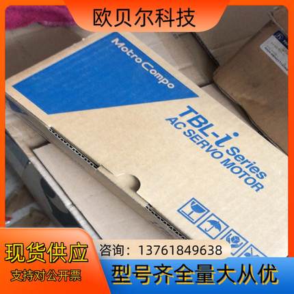 TBL－i多摩川伺服电机，
