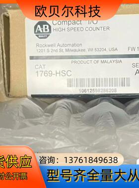 1769－HSC 罗克韦尔正品行货 现货直发