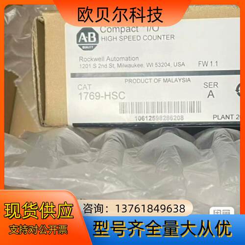 1769－HSC 罗克韦尔正品行货 现货直发