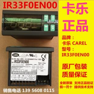IR33FOENOO议价 意大利卡乐温控表 IR33 CAREL IR33F0EN00