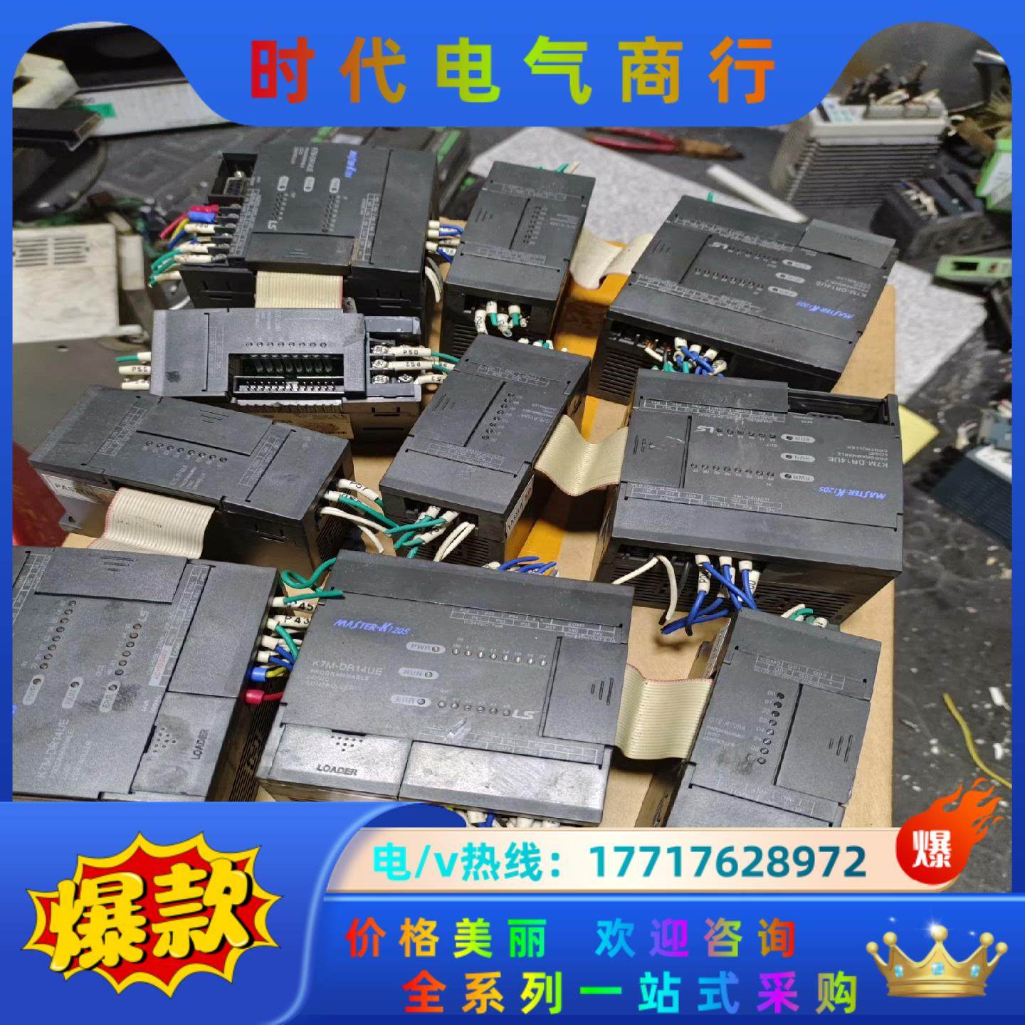 LS产电K7M-DR14UE，，G7E-议价