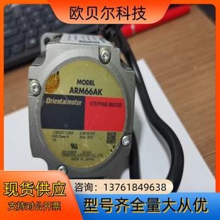 东方马达 ARM66AK