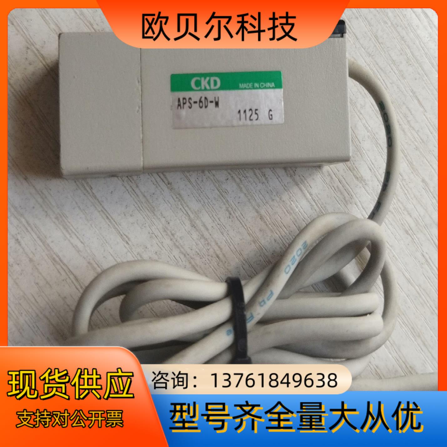 CKD压力开关传感器 APS-6D-W 片，基本没用过