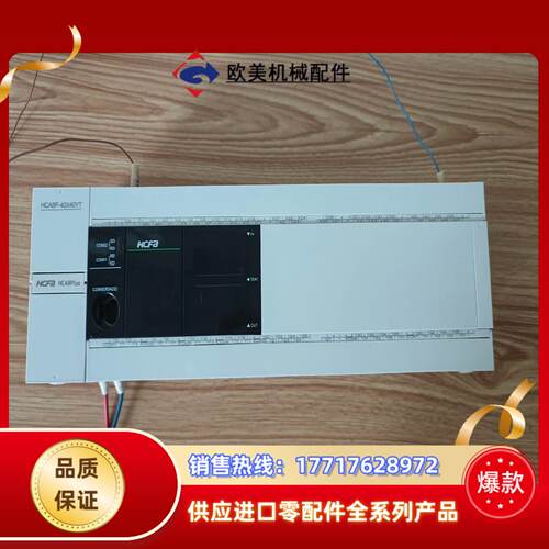 禾川PLC，HCA8P-40X40YT，1台议价