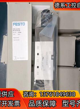 全新FESTO费斯托电磁阀