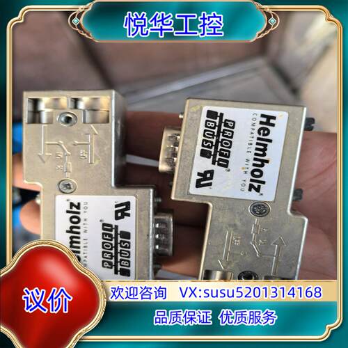 原装Helmholz，赫姆赫兹  PROFlBUS议价