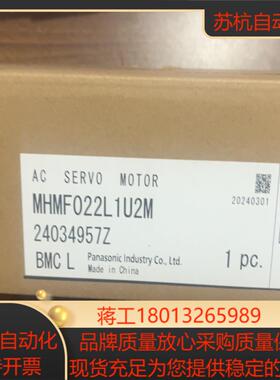 #控制器  MHMF022L1U2M全新原装