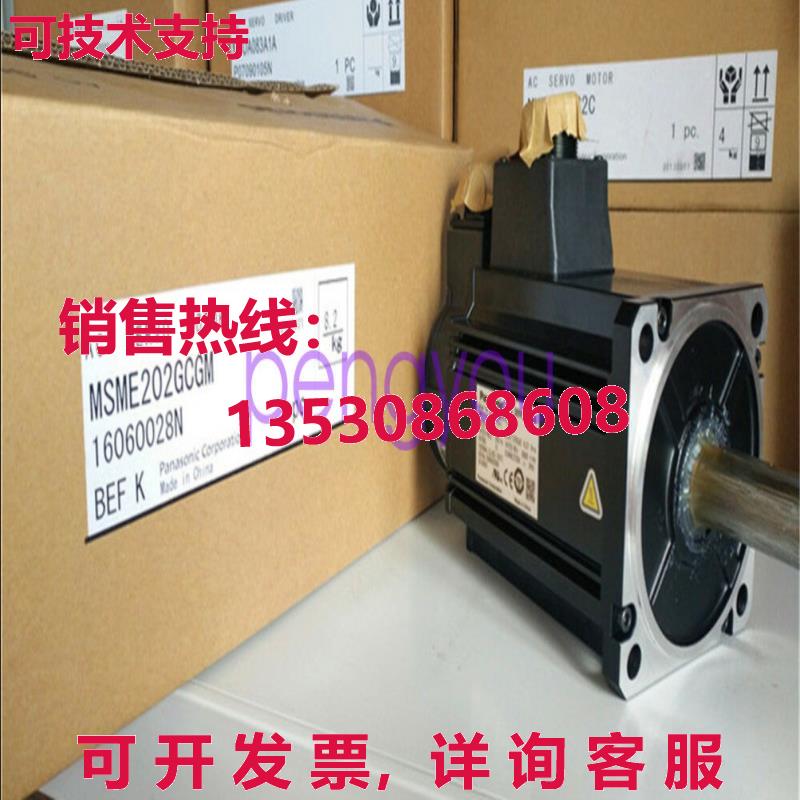 MSME202GCGM 伺服电机库存现货