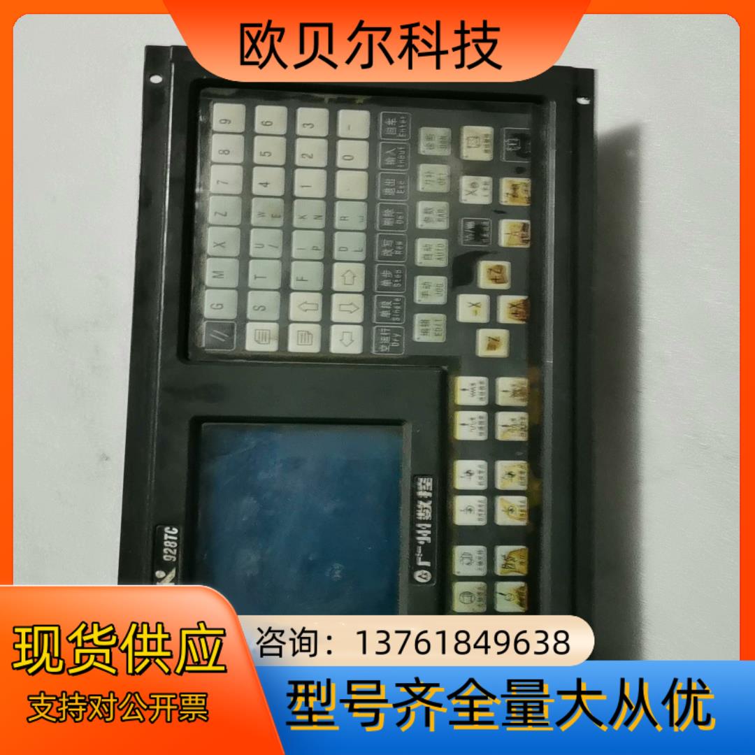 广数系统GSK928TC-S，3.61版本原装，功能完好