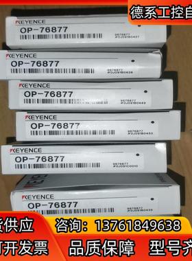 KEYENCE OP-76877