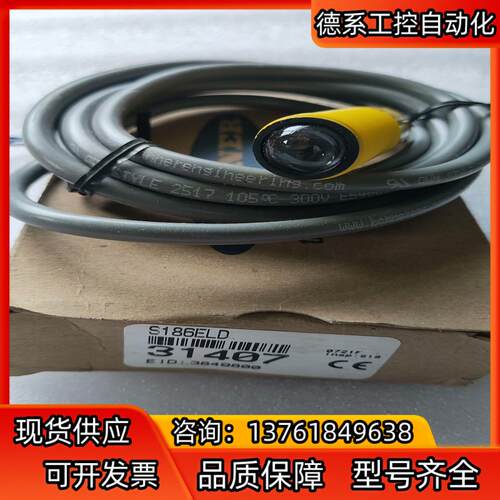 全新邦纳光电开关 S186ELD  丨D:31407激光发射