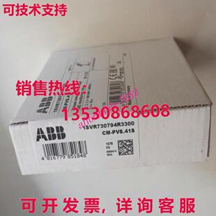 原装供应 CM-PVS.41S 1SVR730794R3300监控继电器