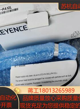 GT2-PA12L 原装基恩士正品全新接触式传感器