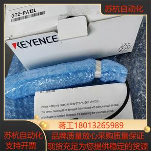 全新接触式 GT2 基恩士正品 原装 传感器 PA12L