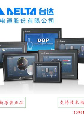 触摸屏DOP-AE94BSTD人机界面HMC07-N412H5CA老款议价