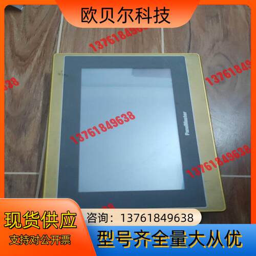屏通触摸屏ha2070-30st