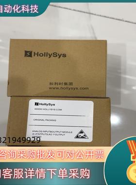 现货和利时LM3330,全新原装秒发拍