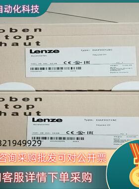 现货E82ZAFS002  伦茨全新原装
