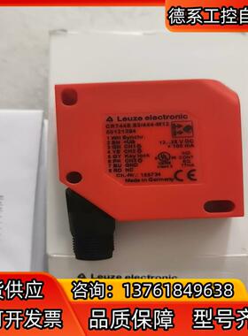 全新原装LEUZE劳易测 CRT448S3444-M12