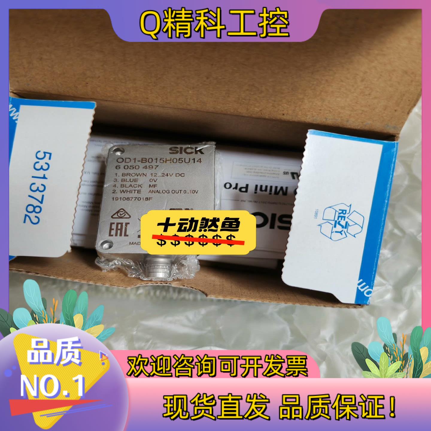 现货SICK位移传感器OD1-B015H05U14  60504