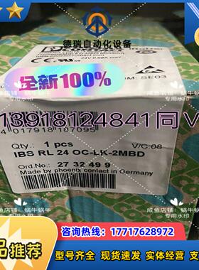 2732499   IBS RL 24 OC-LK-2MBD议价