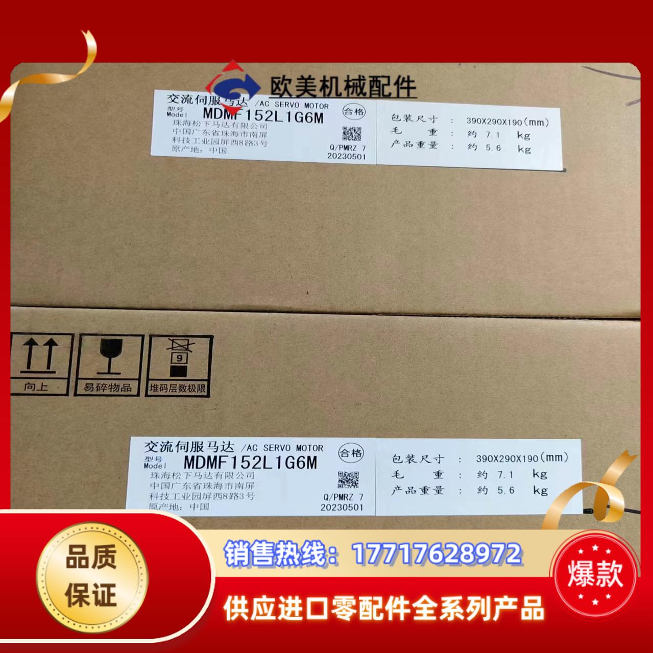 全新原装A6  MDMF152L1G6M议价