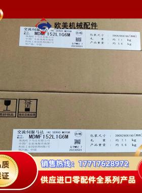 全新原装A6  MDMF152L1G6M议价