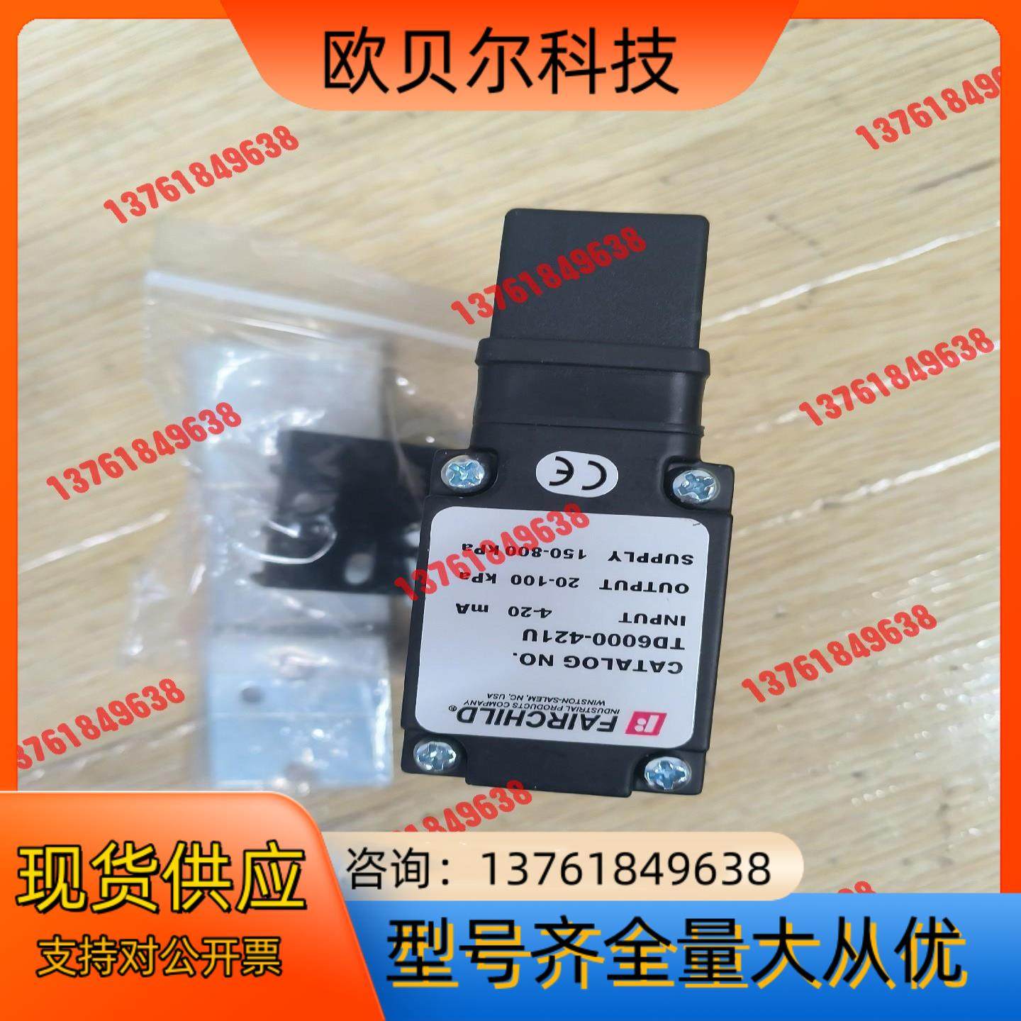 仙童 FAIRCHILD 电气转换器,机械设备,其他机械设备,淘宝优惠券,粉丝福利购,淘宝优惠卷