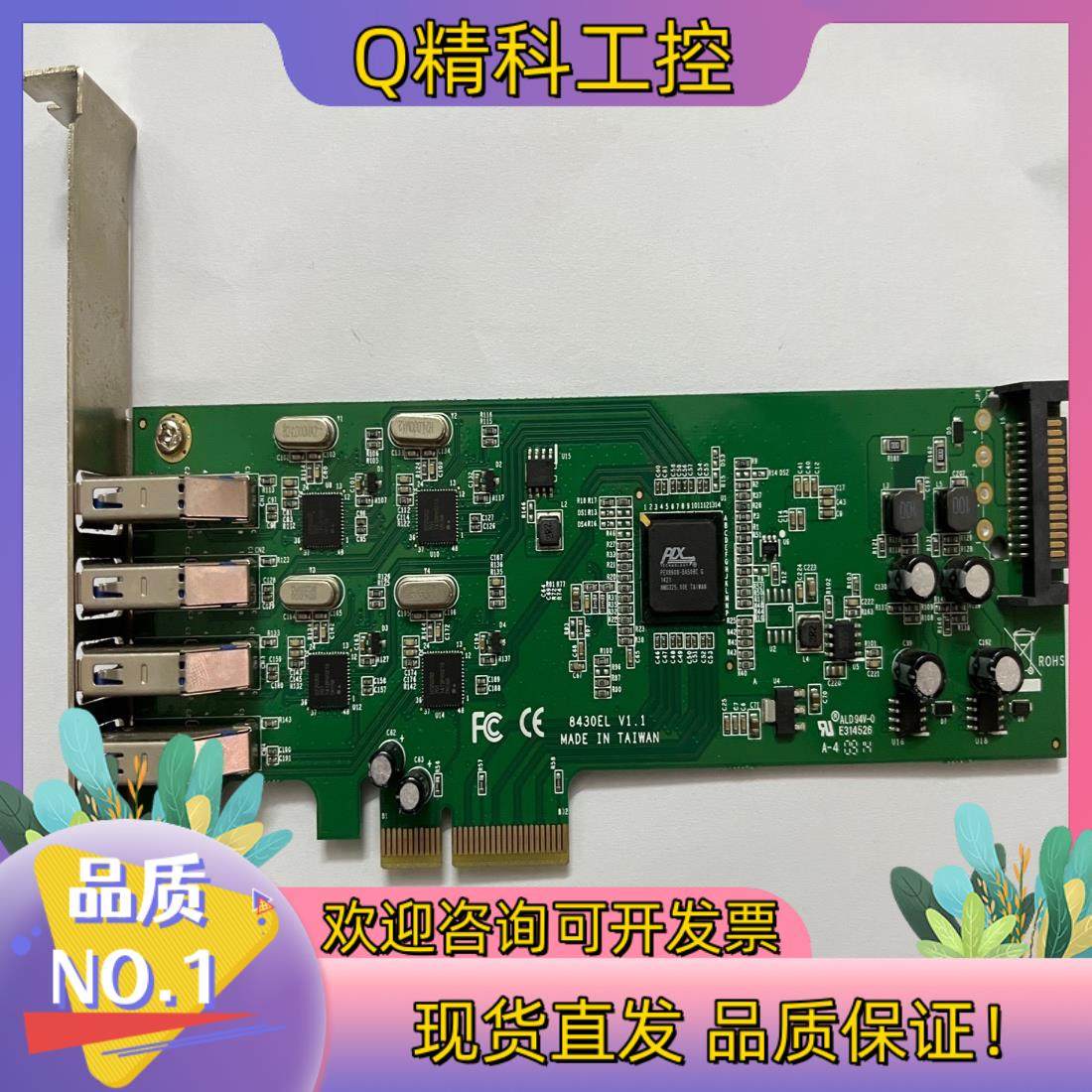 现货UPTECH 8430EL V1.1 USBUSB247 U