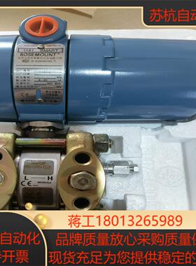 罗斯蒙特ROSEmount压力变送器型号1151GP9S12