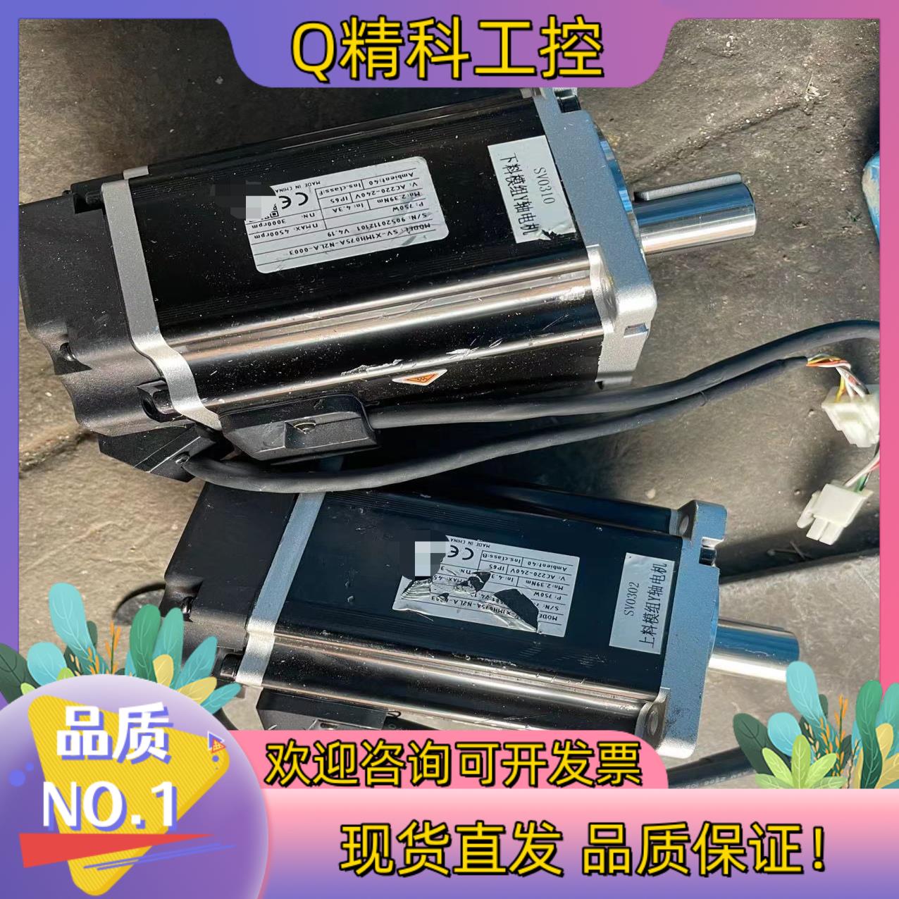 现货SV-X1MH075A-N21 A-0003750W成色