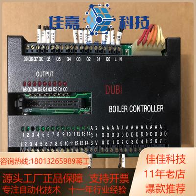 DUBI BOILER CONTROLLER 控制器 实