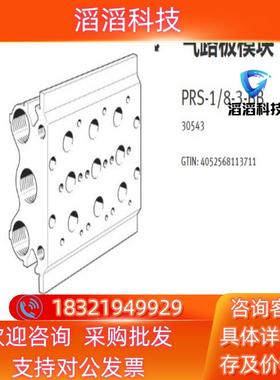 现货PRS-1/8-3-BB   30543  费斯托气路板模块