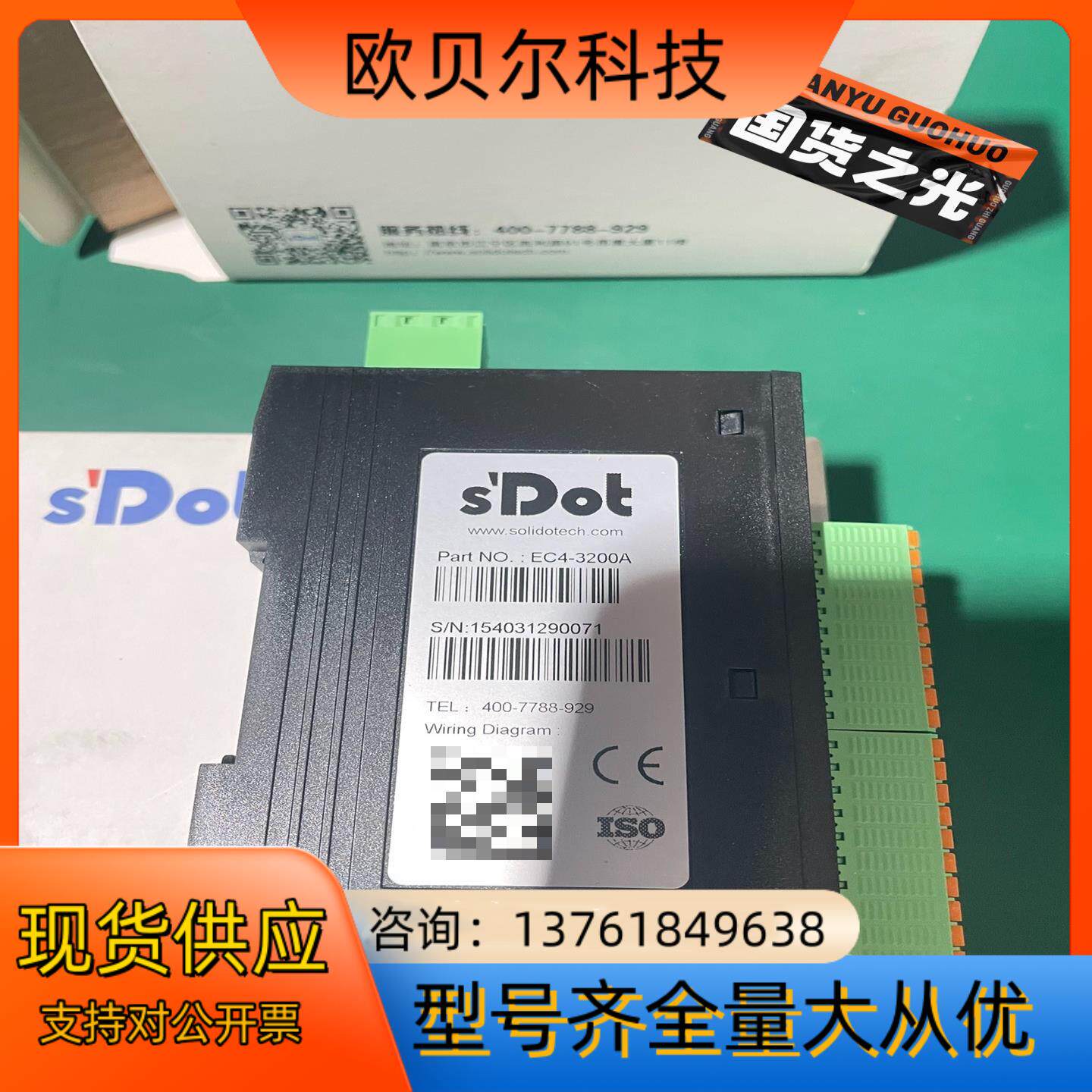 原装全新EC4-3200A实点一体式IO模块32位输出模块，