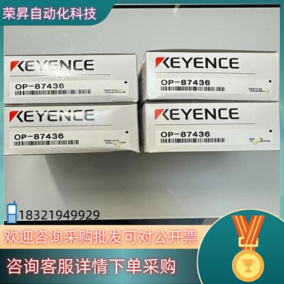 现货OP-87436