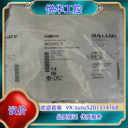 原装全新原装BALLUFF巴鲁夫 BES00CE BES M08议价