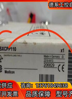 TSXCPP110 现货1个