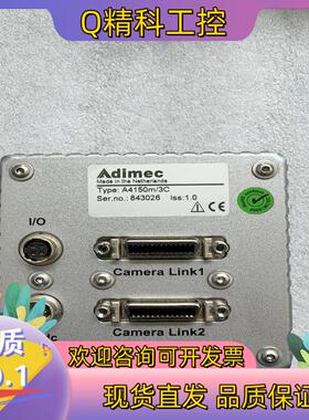 Adimec a4150m/3c黑白工业相机 大靶面工业相机