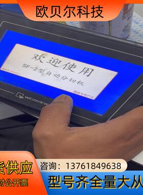 威纶通7寸触摸屏TK6070iK，原装，已通电测试