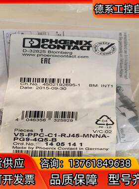VS-PPC-C1-RJ45-MNNA-PG9-4Q5-B
