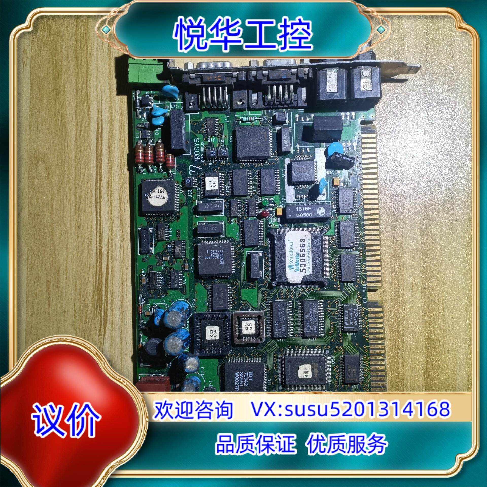 原装PROSYS WindRiver VxWorKs 53065议