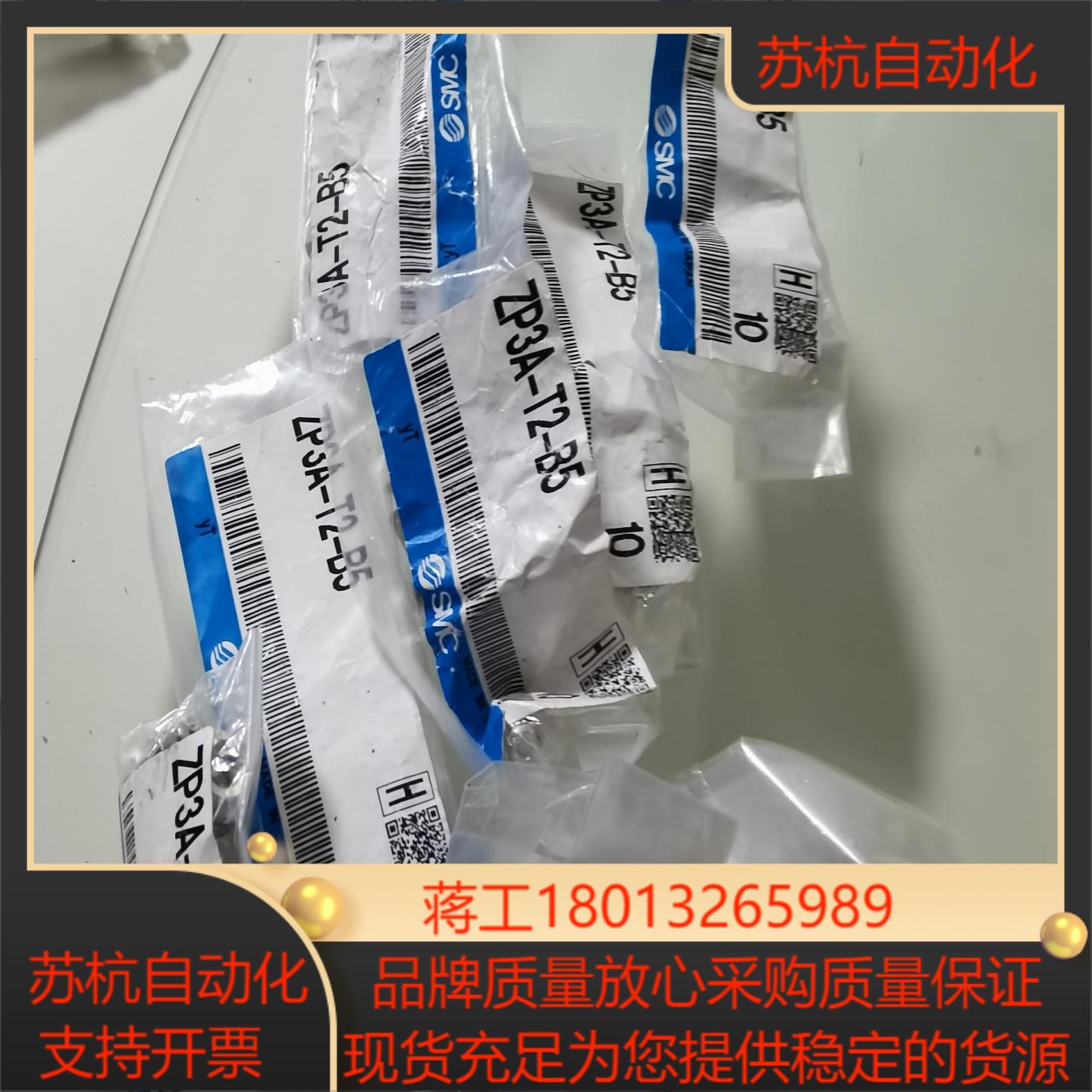 SMC吸盘支架ZP3A-T2-B5300个,有需要老议价