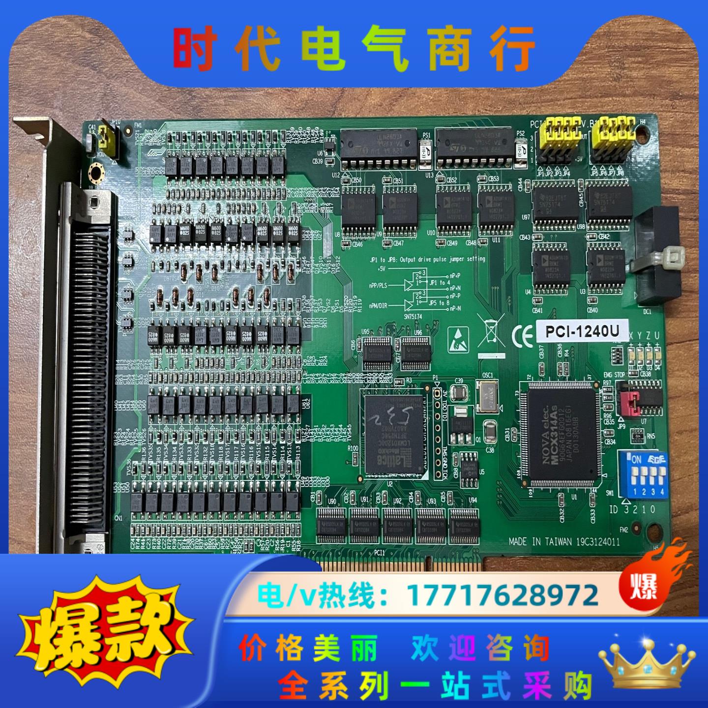 原装研华PCI-1240U REV.B101-2 步进脉冲伺议价