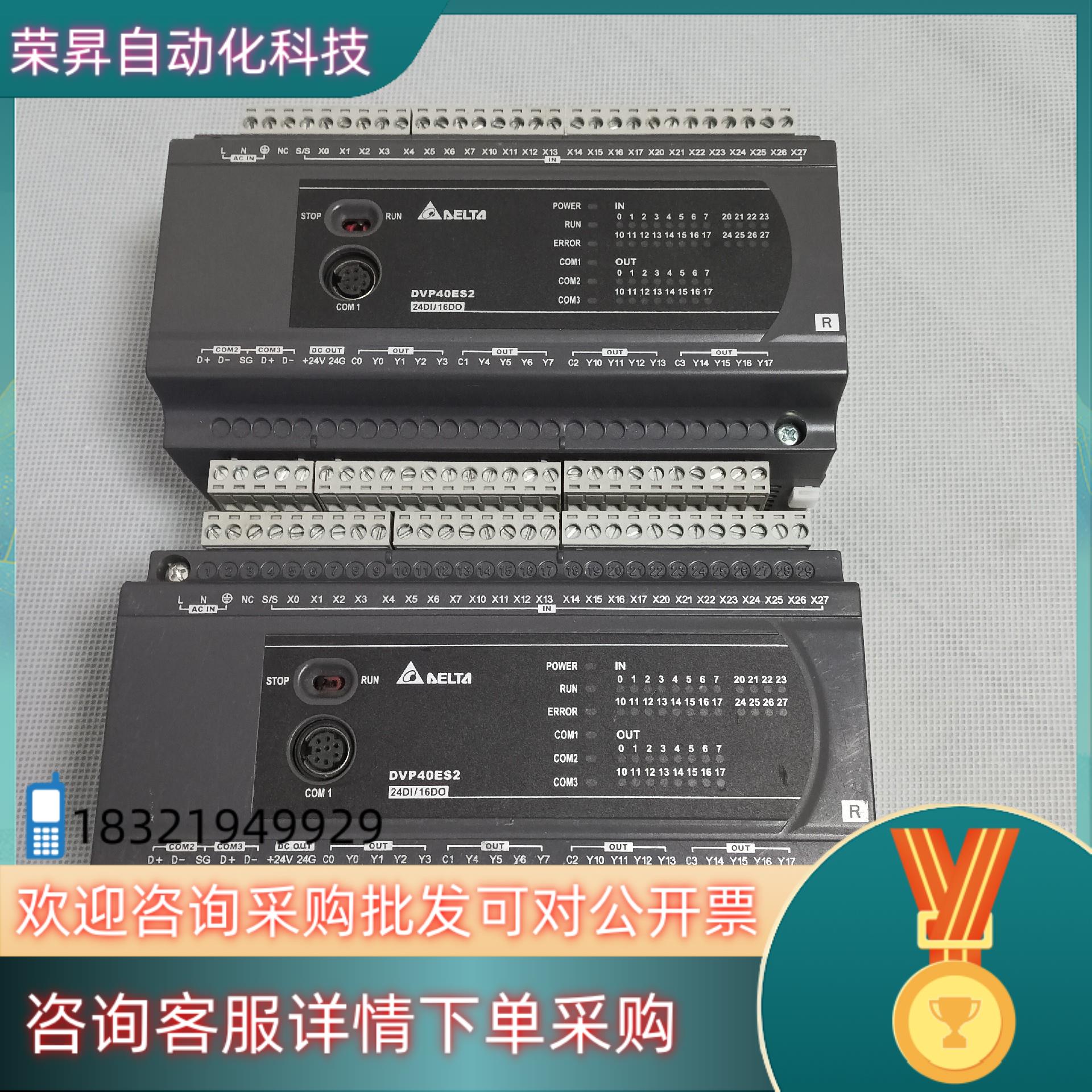 现货台达PLC DVP40ES200R 功能标