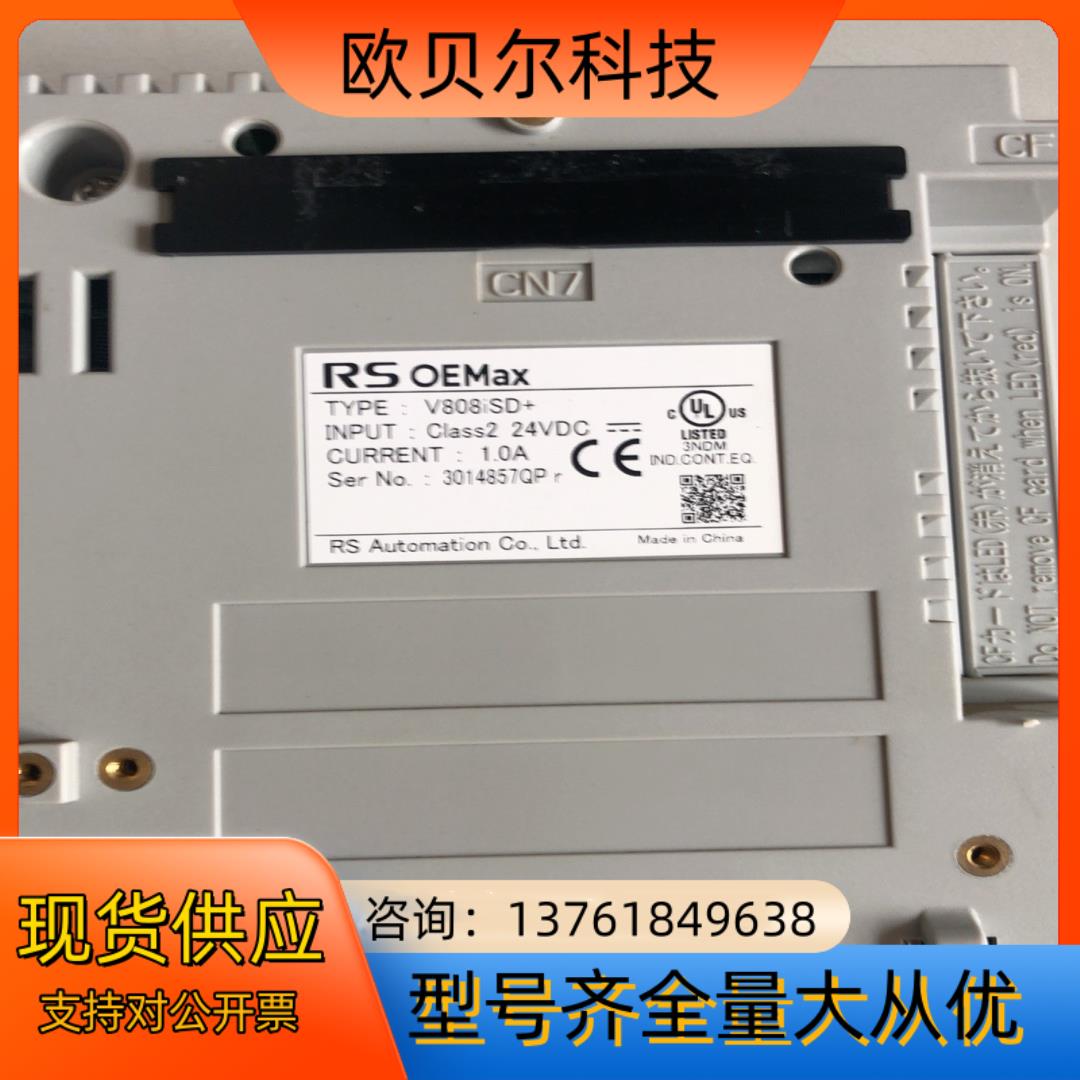 RS OEMax 触摸屏   件