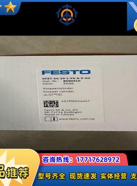 FESTO费斯托原厂全新止动气缸，型号DFST-50-30-议价