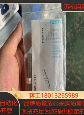 全新原装FESTO 费斯托弹性缓冲器 DYSW-8-14-Y